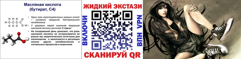 БУТИРАТ Butirat  Купить  Княгинино 