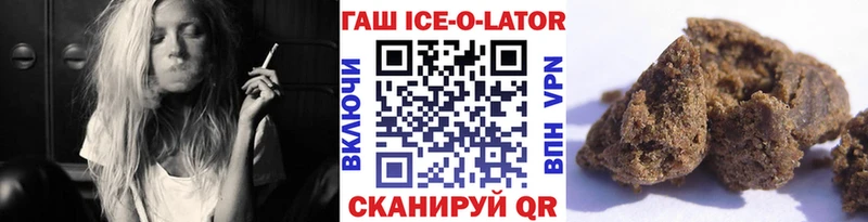 Купить  Княгинино  ГАШИШ ice o lator 