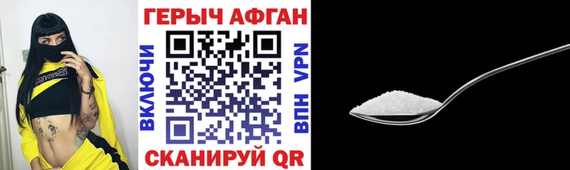 Героин Афган  Купить где  Княгинино 