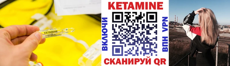 КЕТАМИН VHQ  Купить закладки  Княгинино 